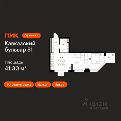 Планировка