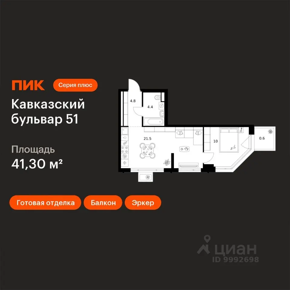 Планировка