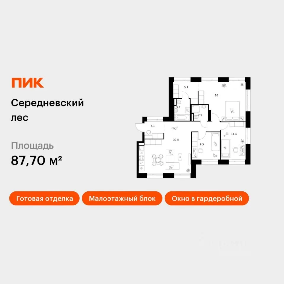 Планировка