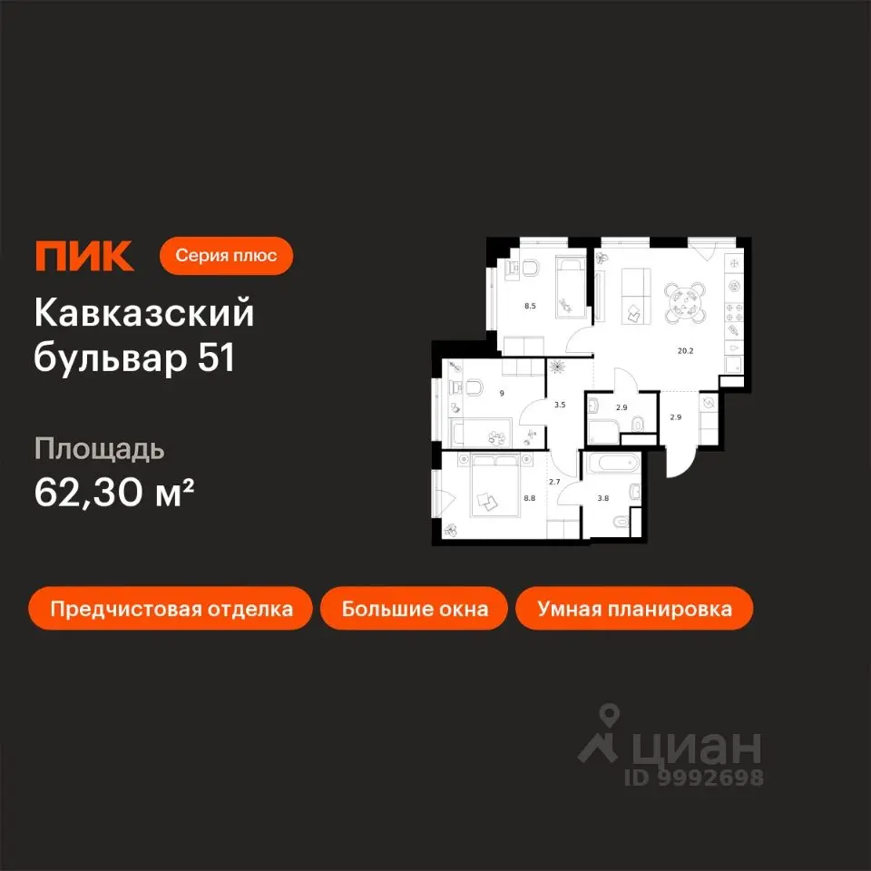 Планировка