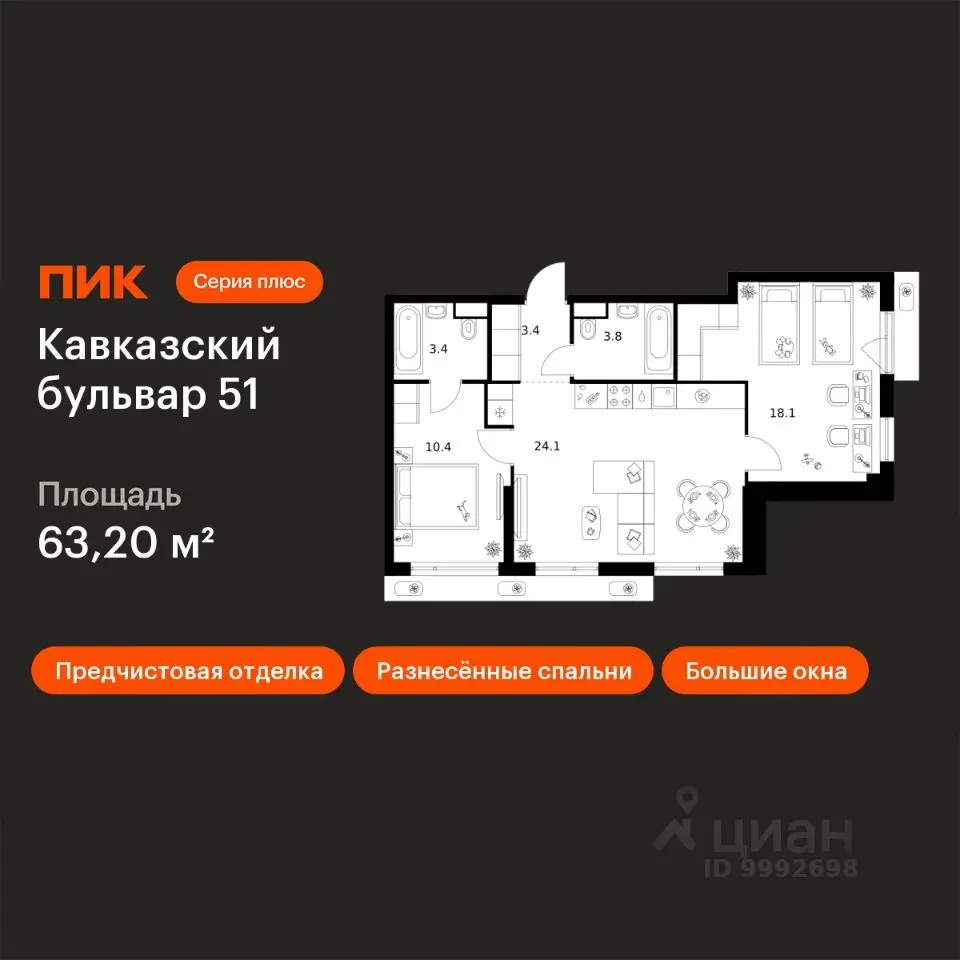 Планировка