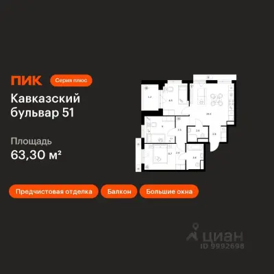 Планировка