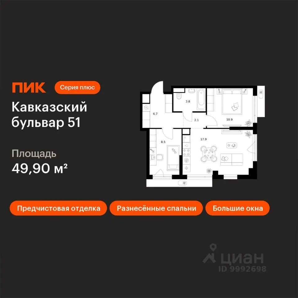 Планировка