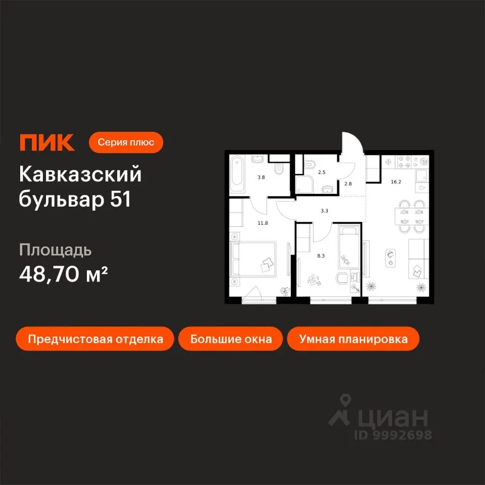 Планировка