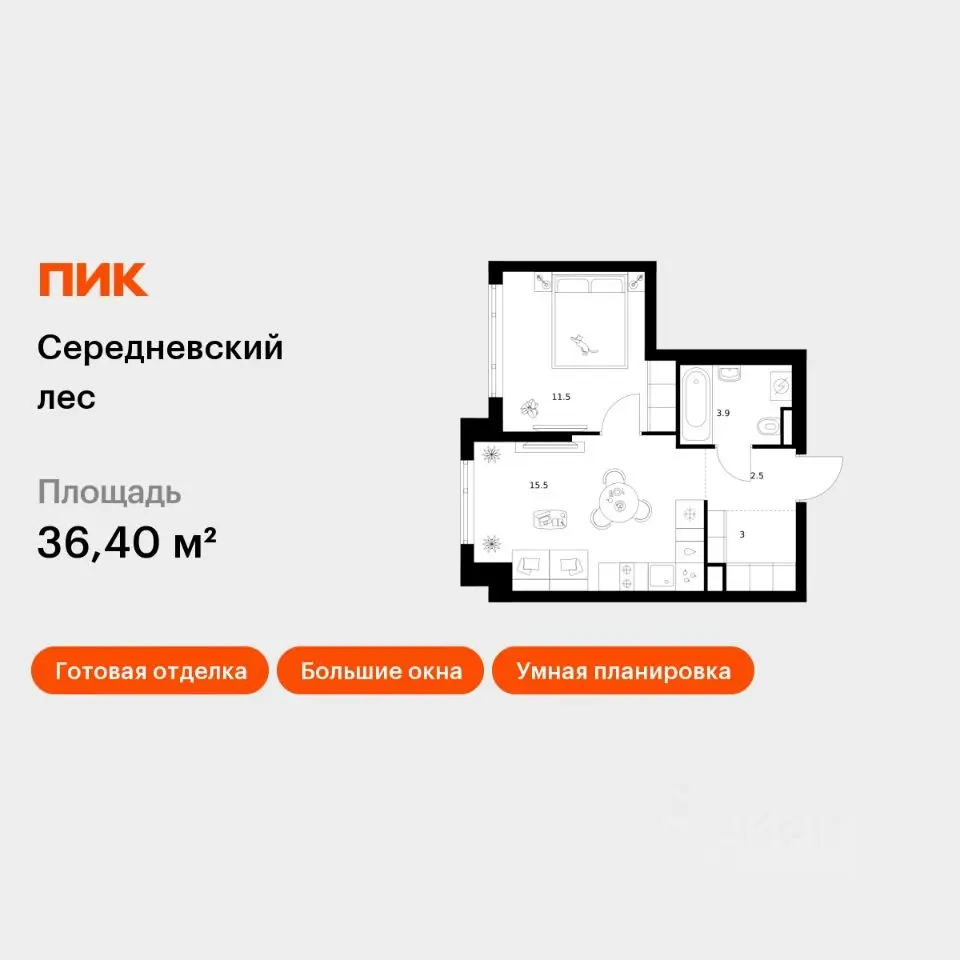 Планировка