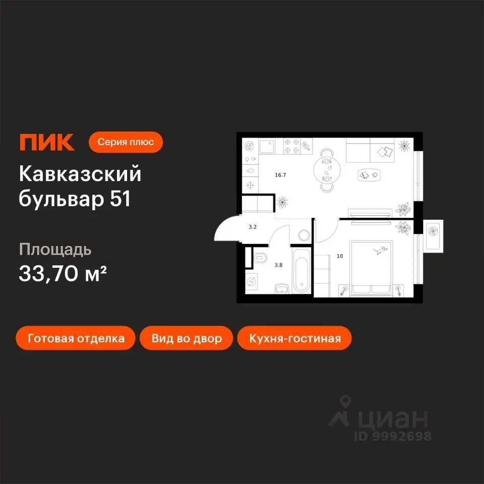 Планировка