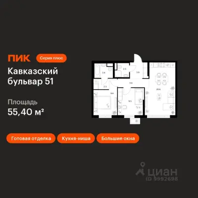 Планировка