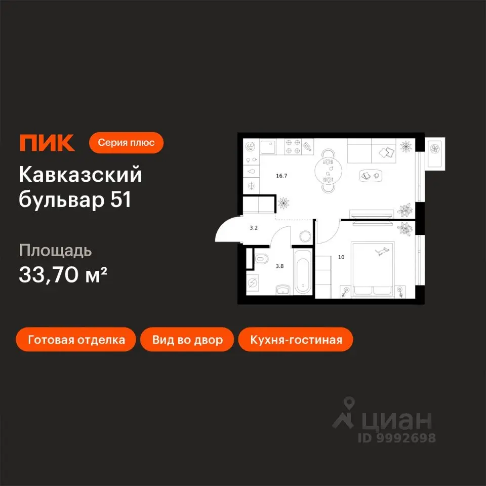 Планировка