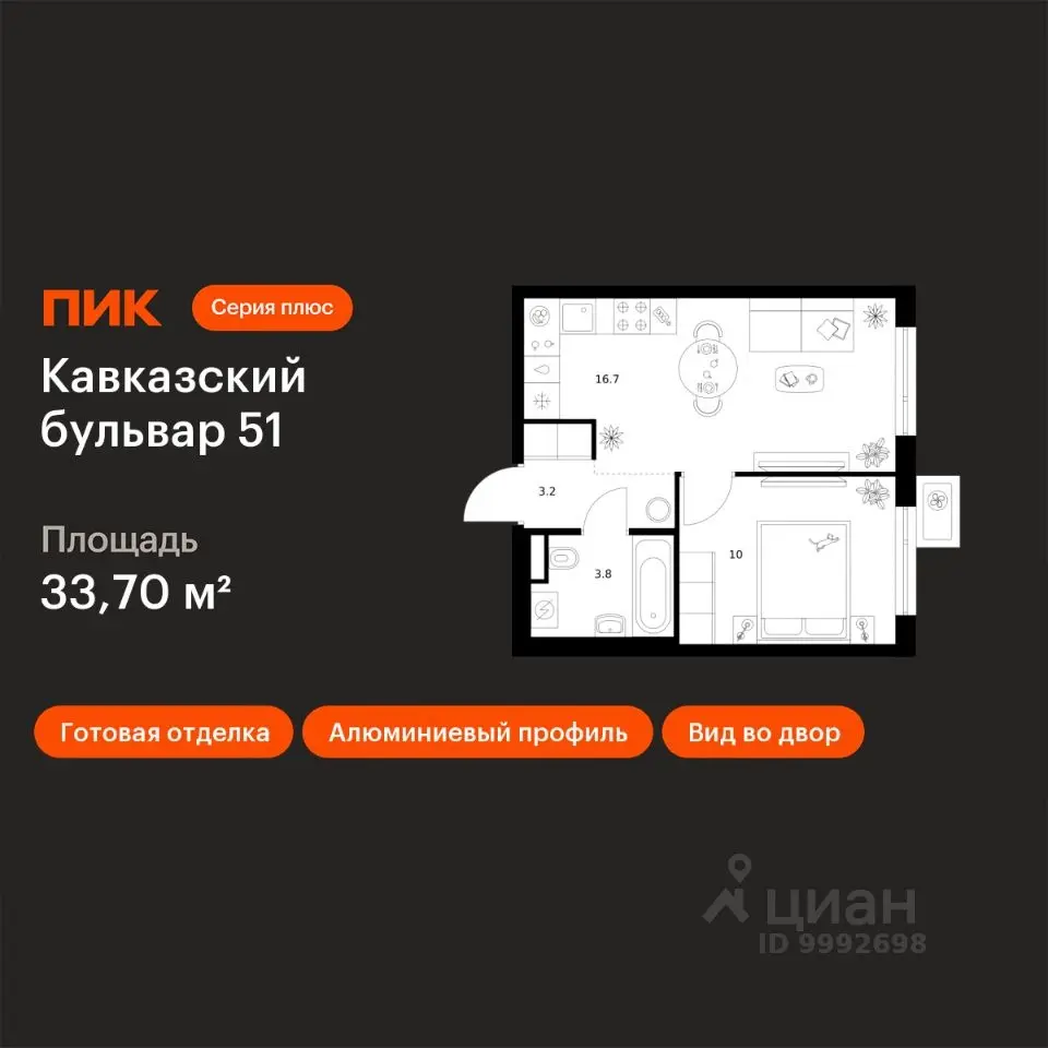 Планировка