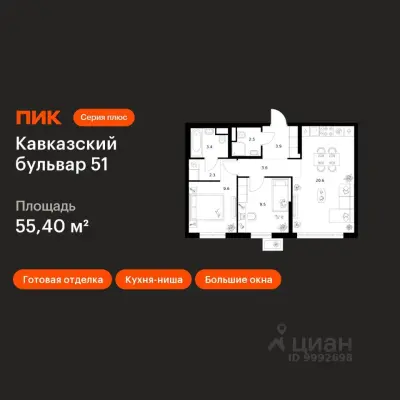 Планировка