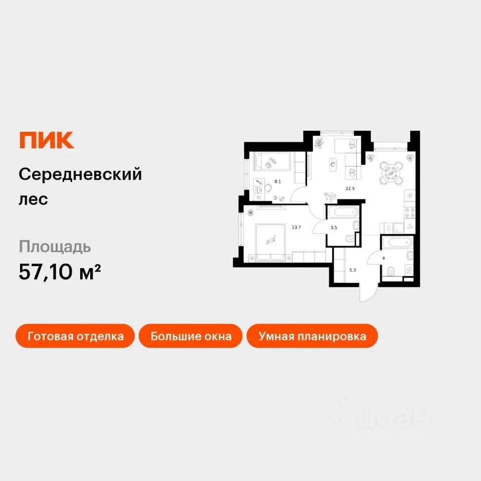 Планировка