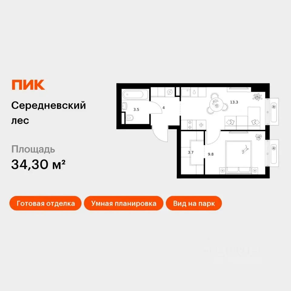 Планировка