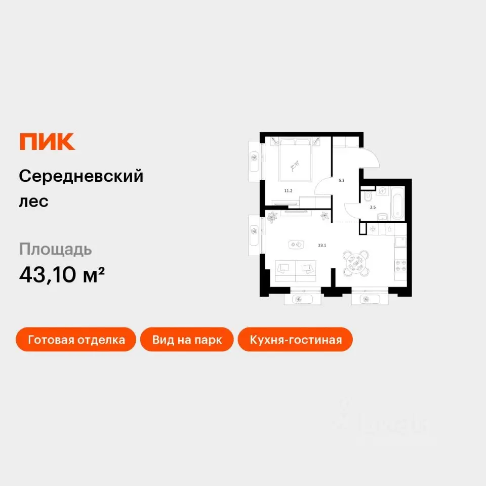 Планировка