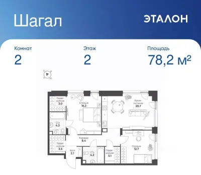 Планировка