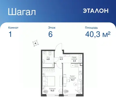 Планировка