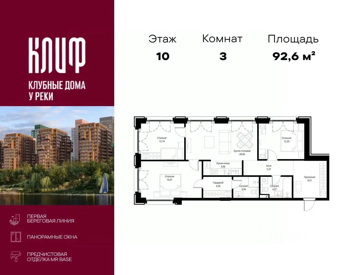 Планировка