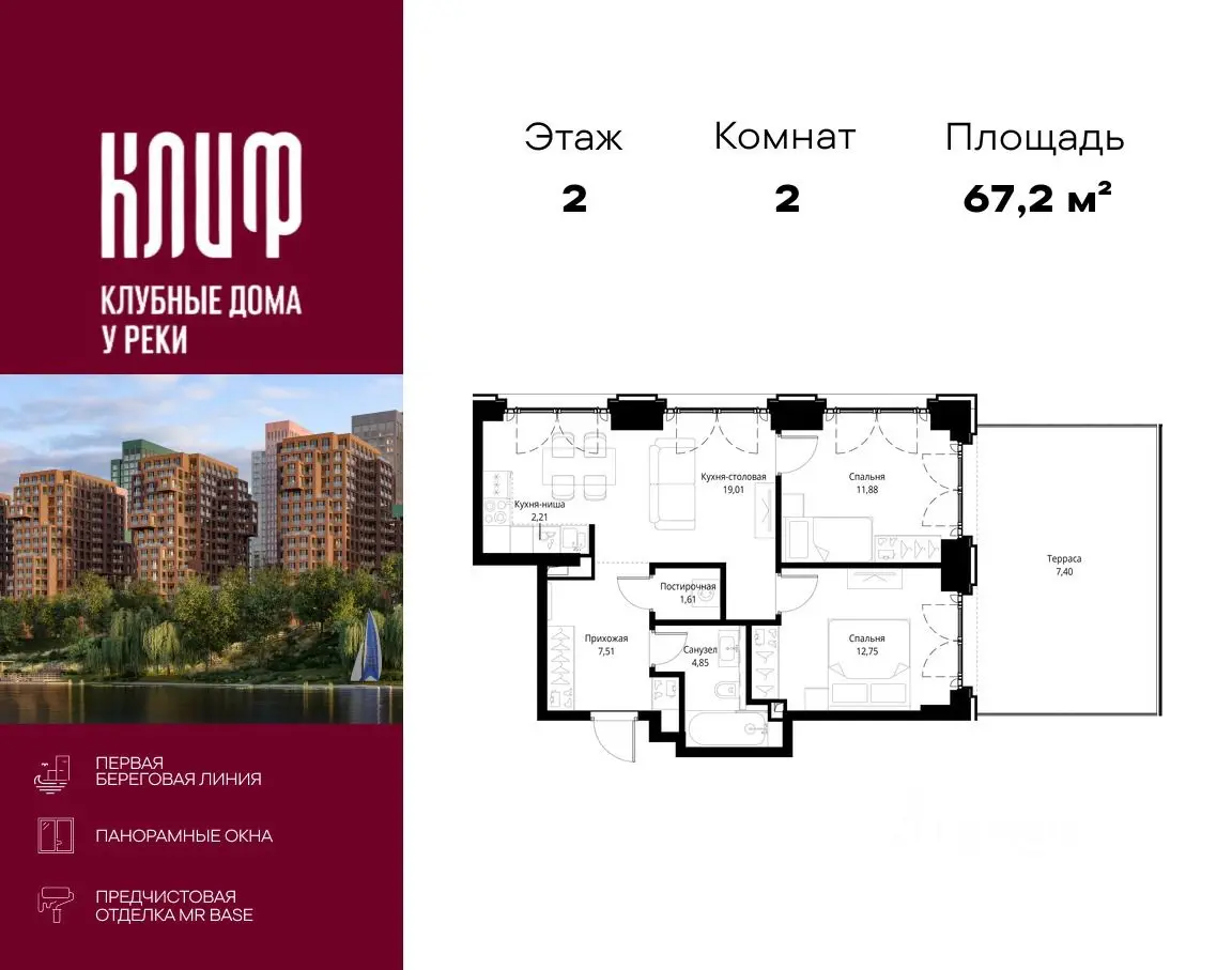 Планировка