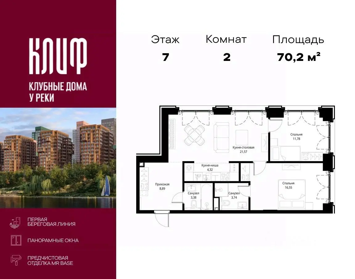 Планировка