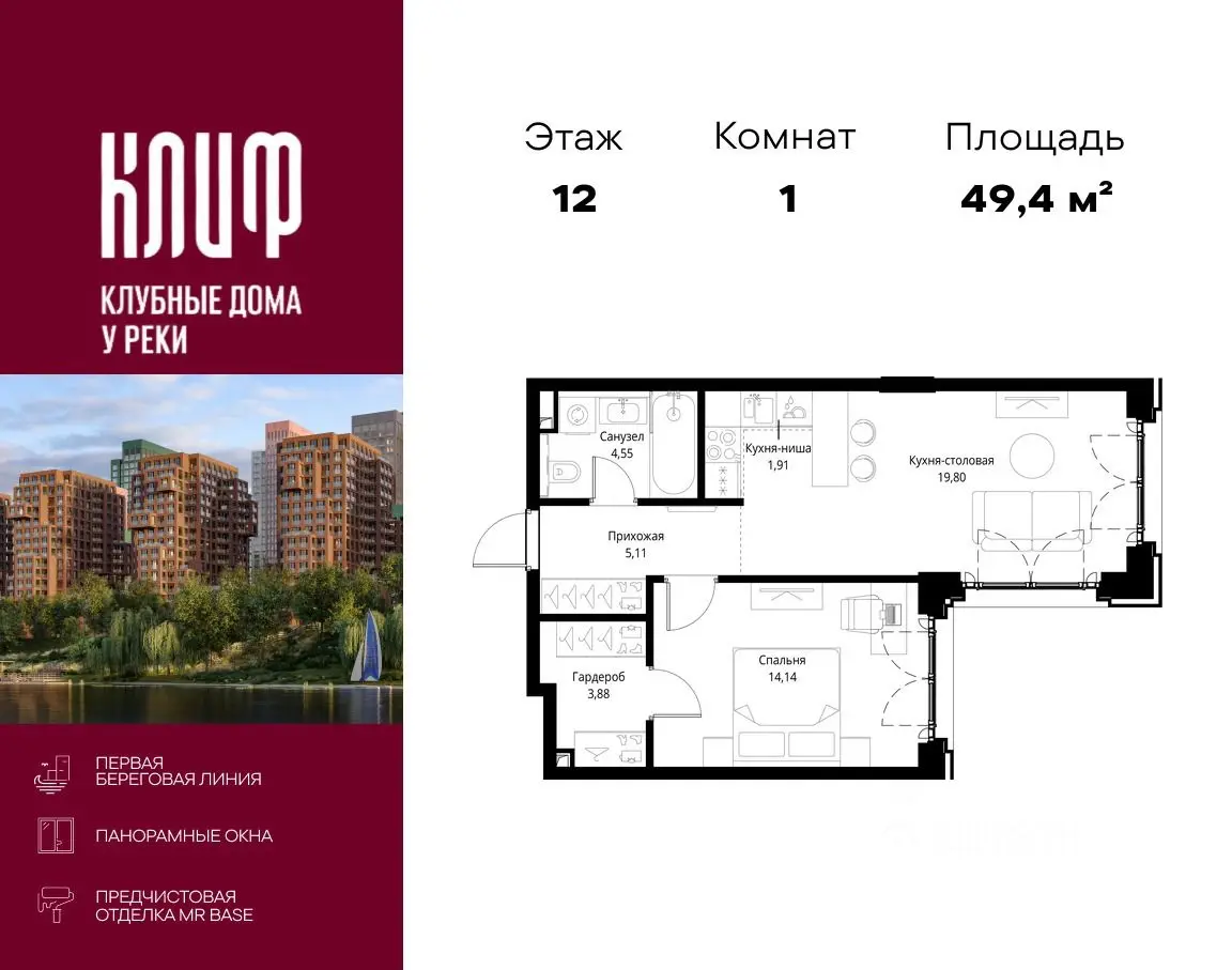 Планировка