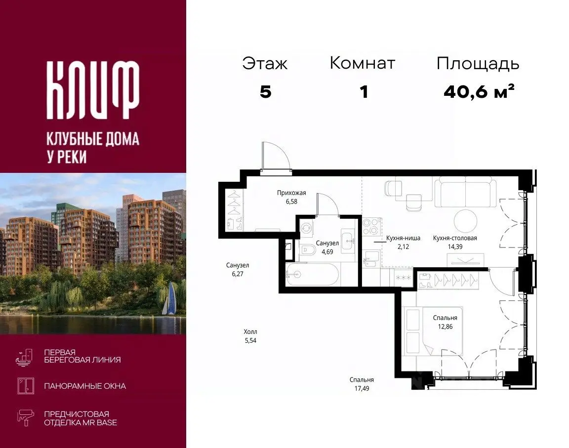 Планировка