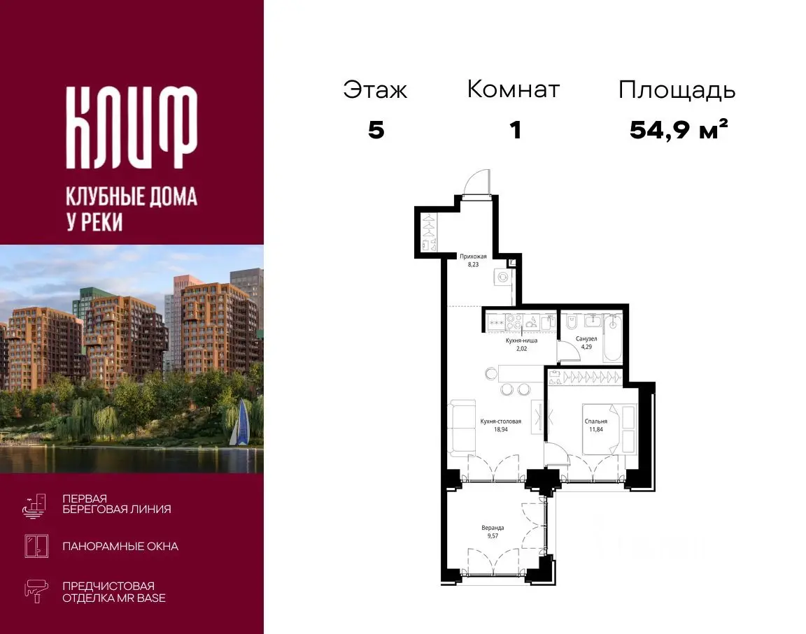 Планировка