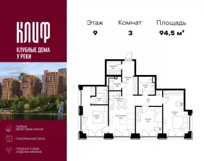 Планировка