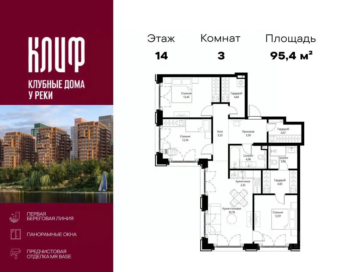 Планировка