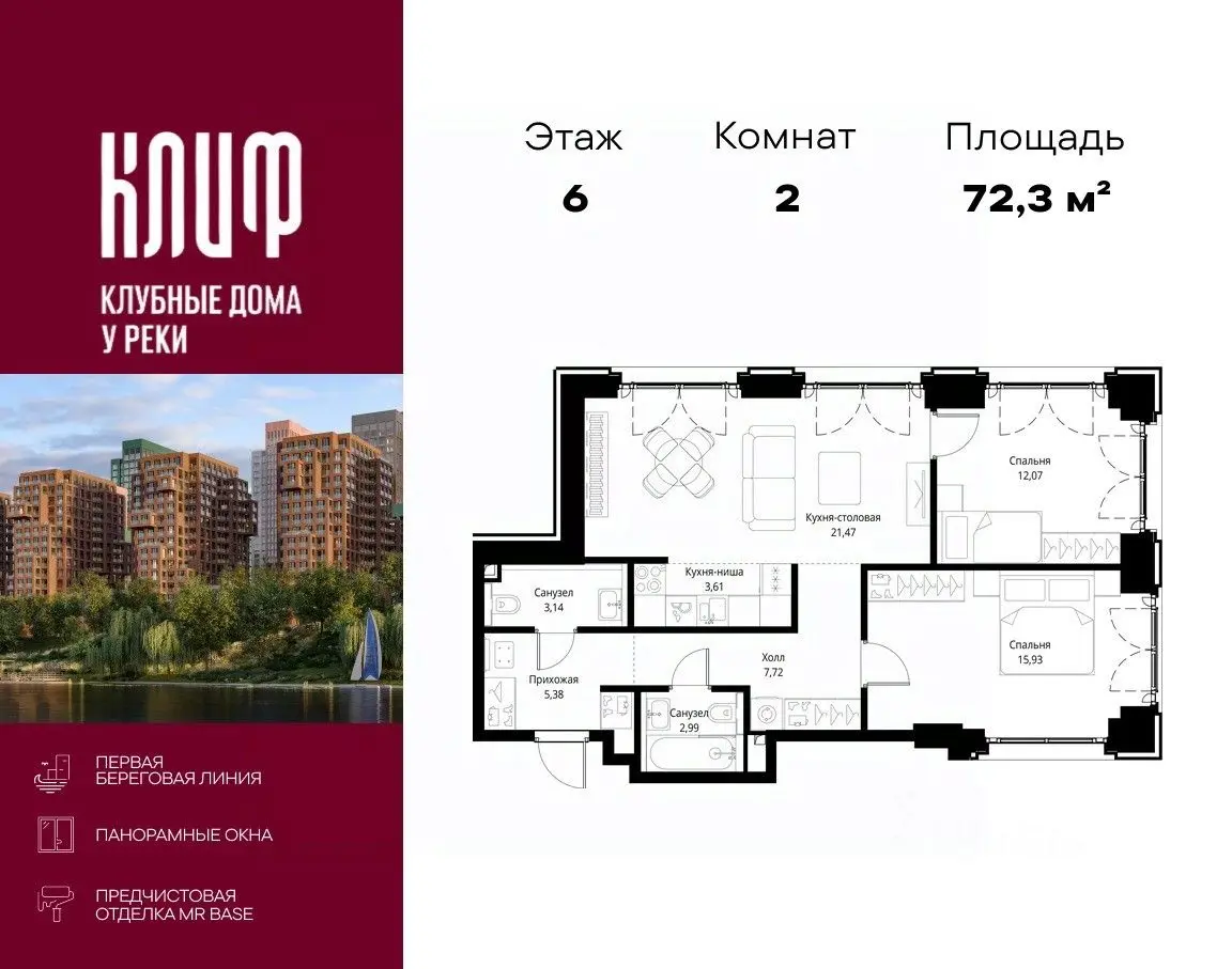 Планировка