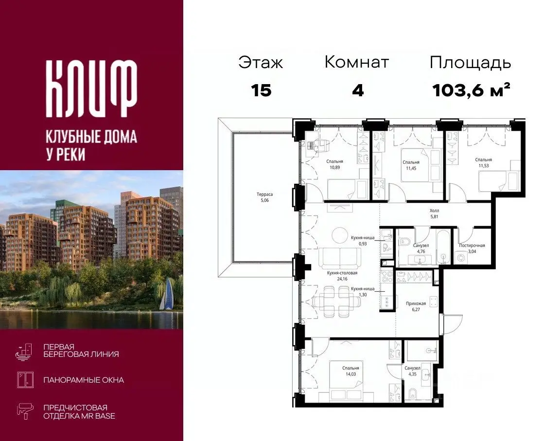 Планировка
