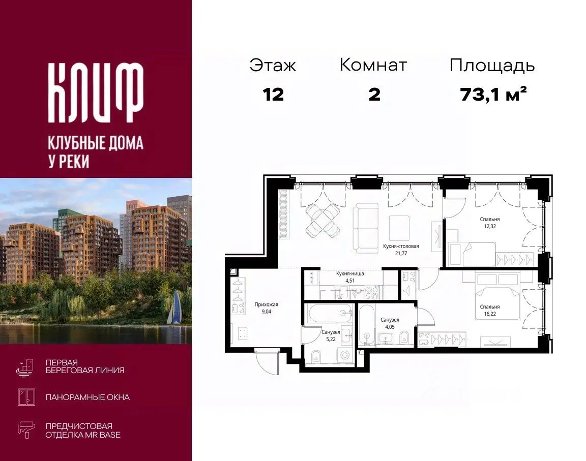 Планировка