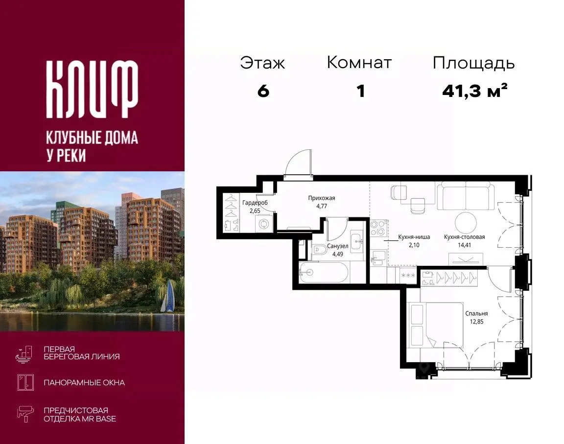 Планировка