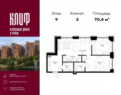 Планировка