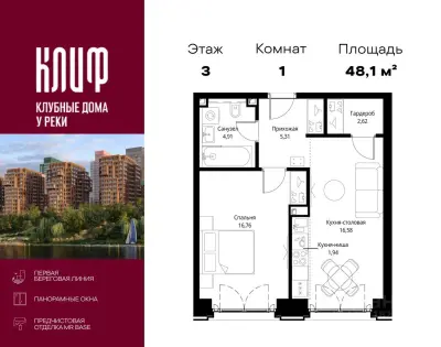 Планировка