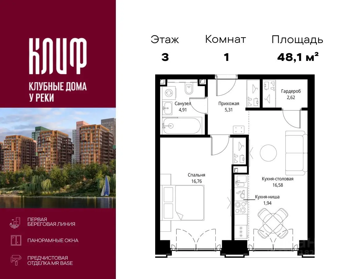 Планировка