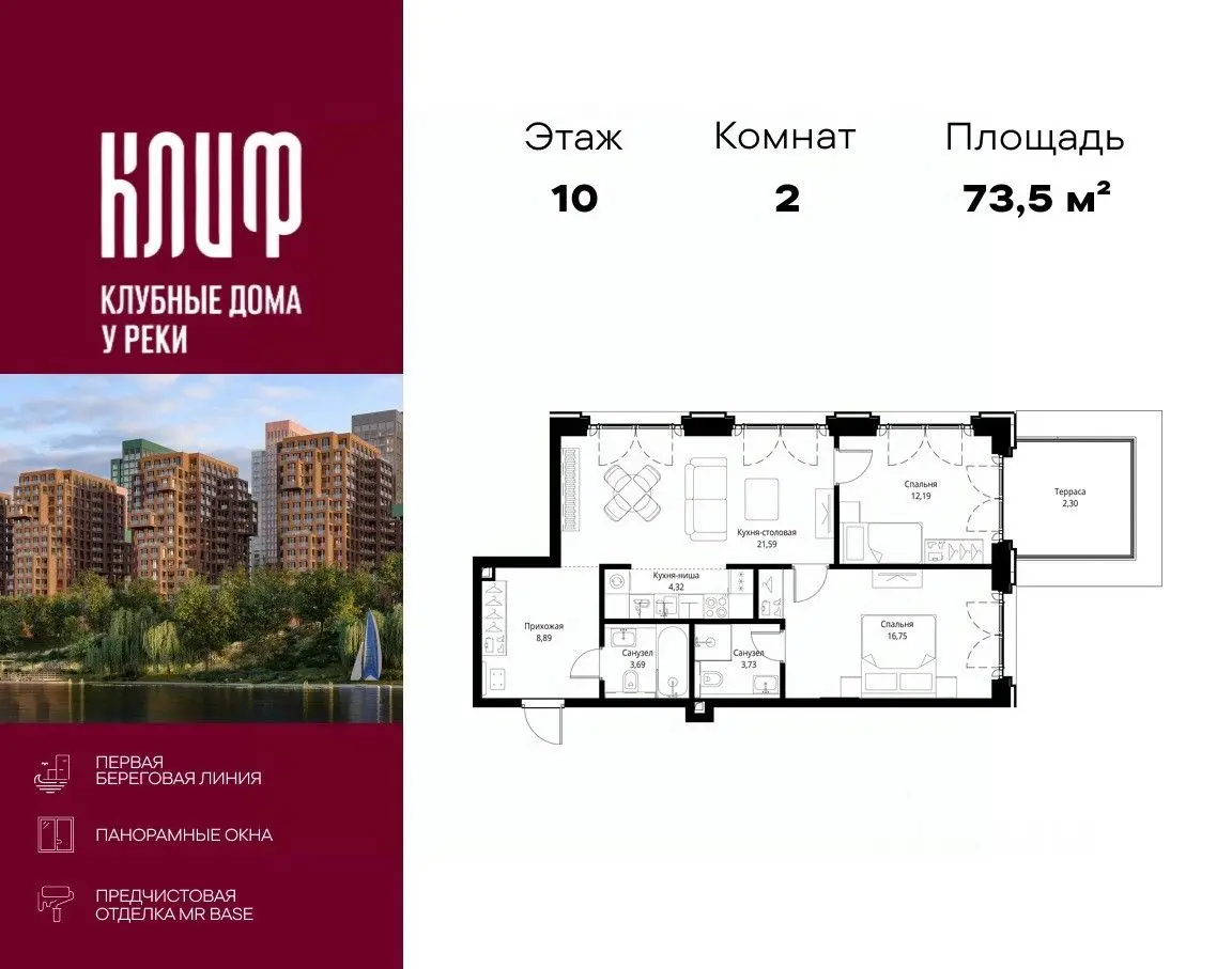 Планировка