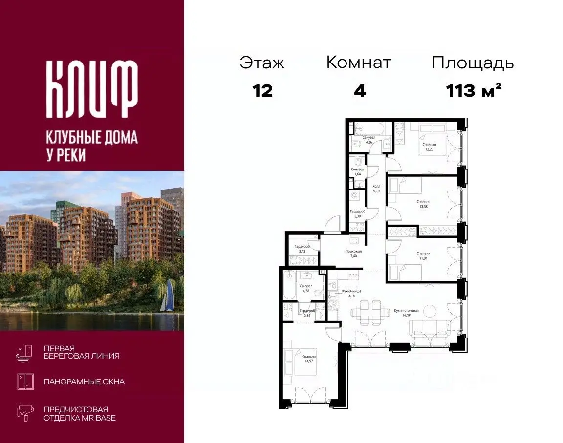 Планировка