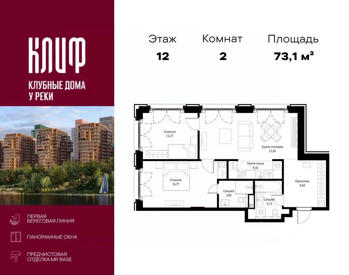 Планировка