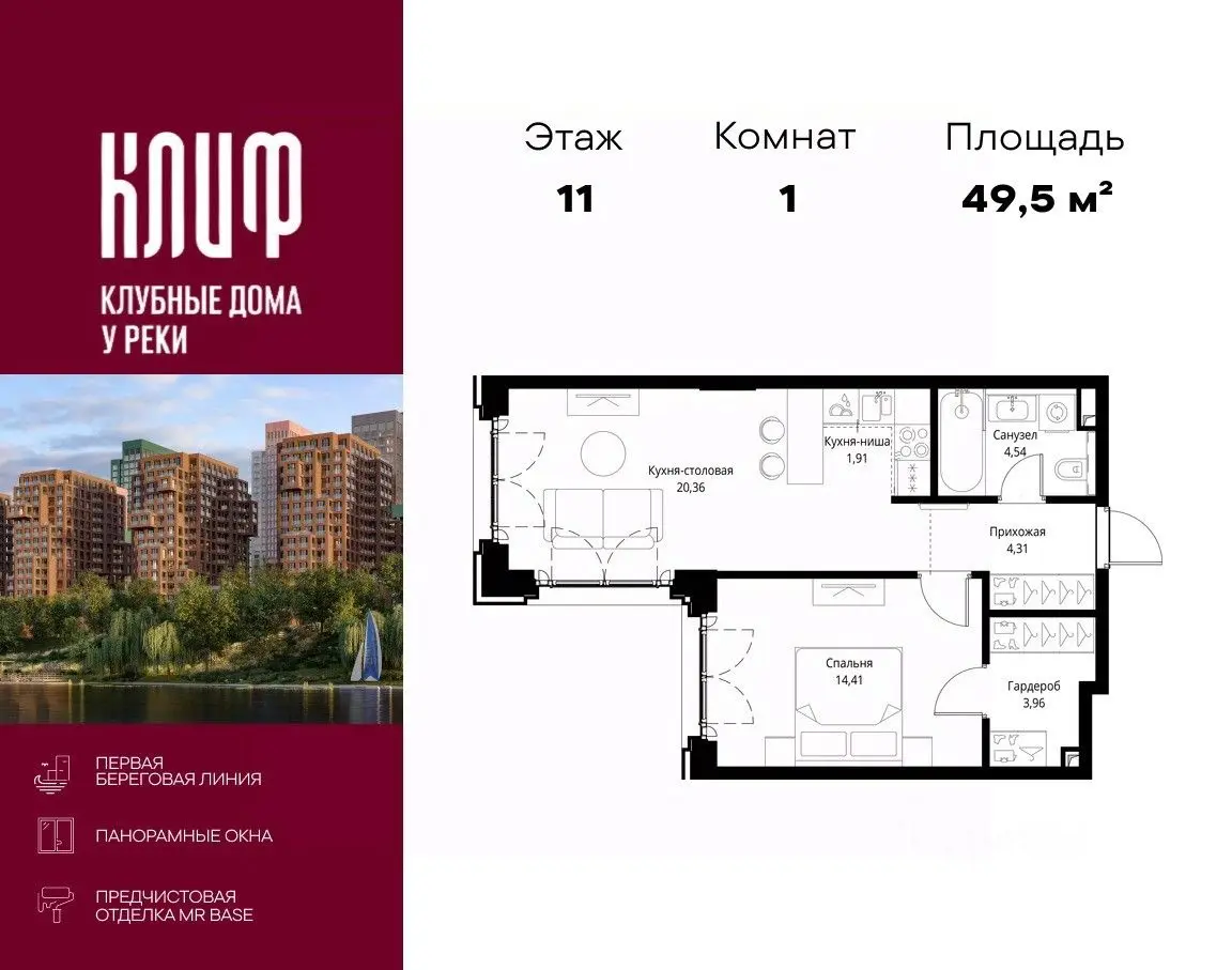 Планировка