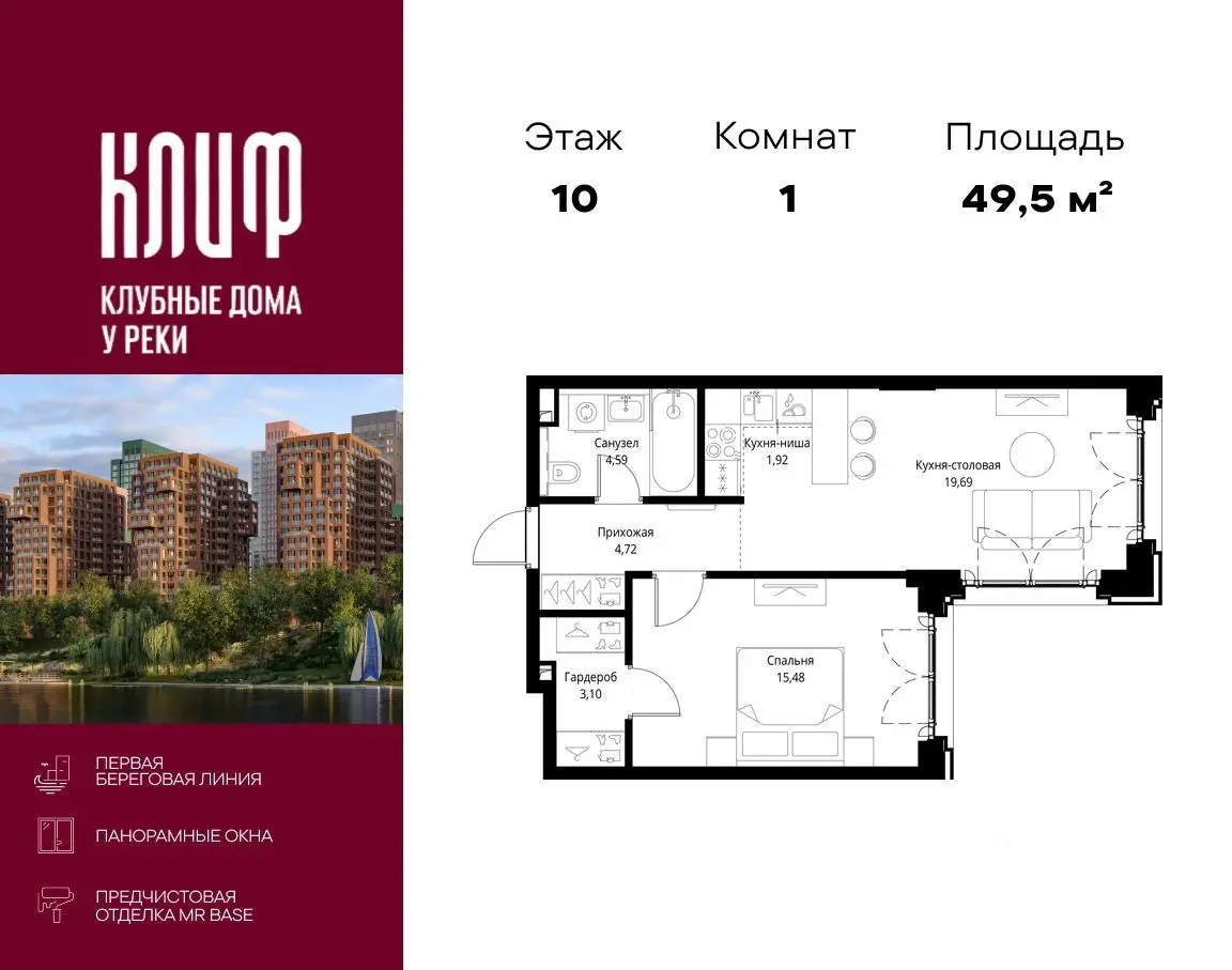 Планировка