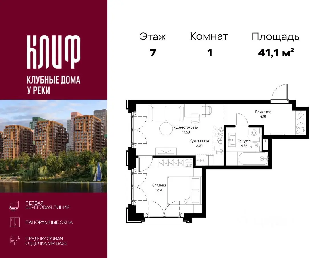 Планировка