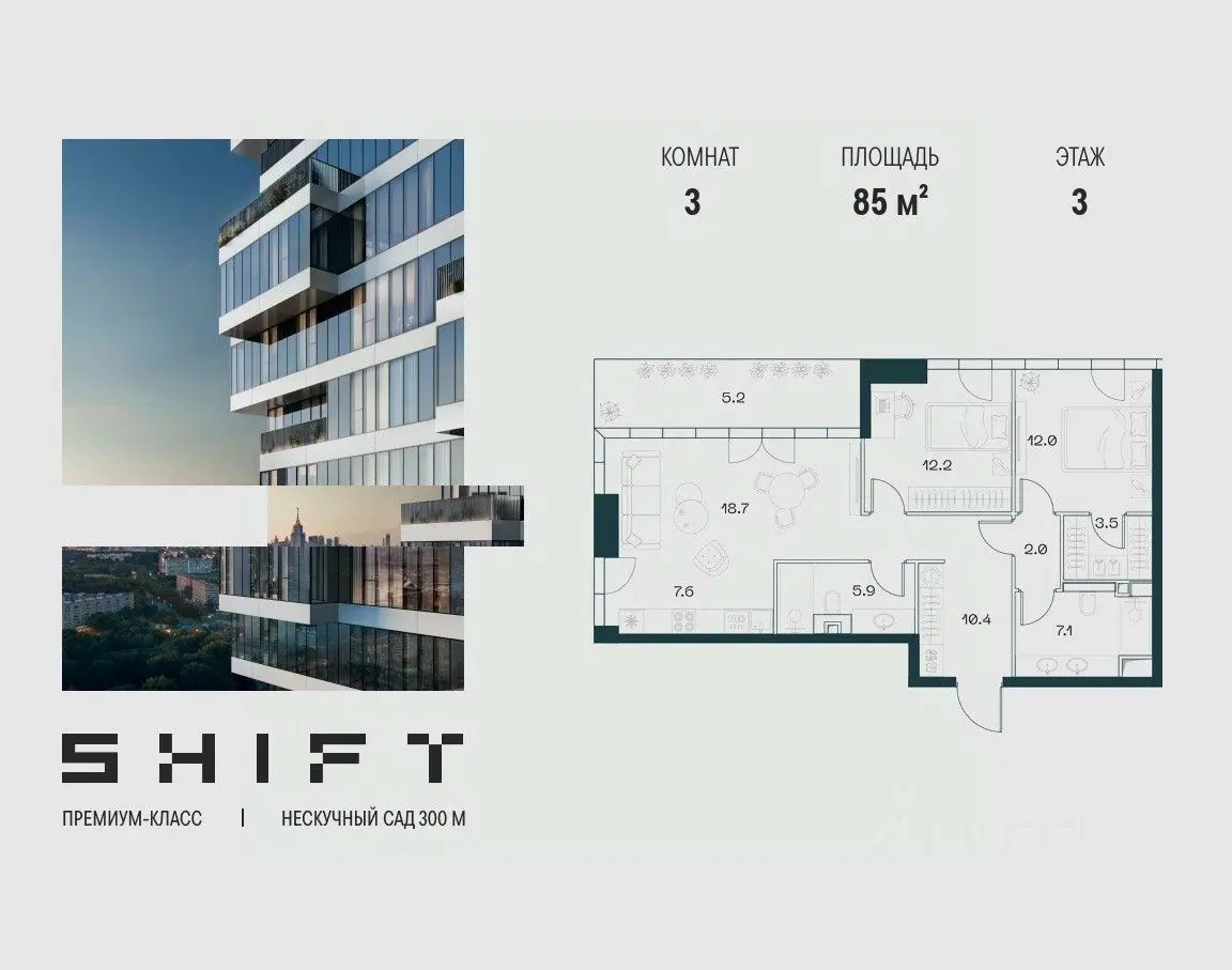 Планировка