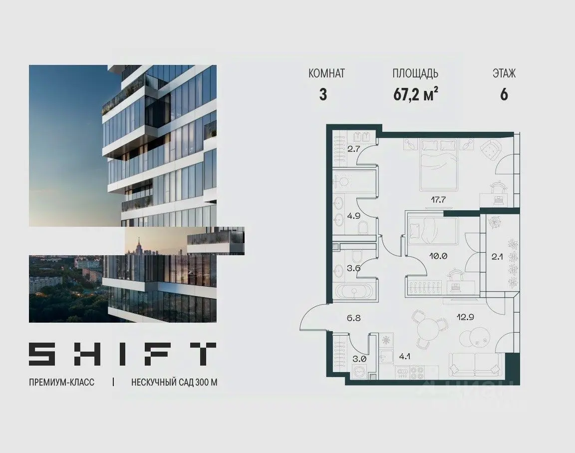 Планировка