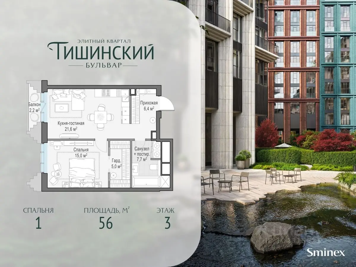 Планировка