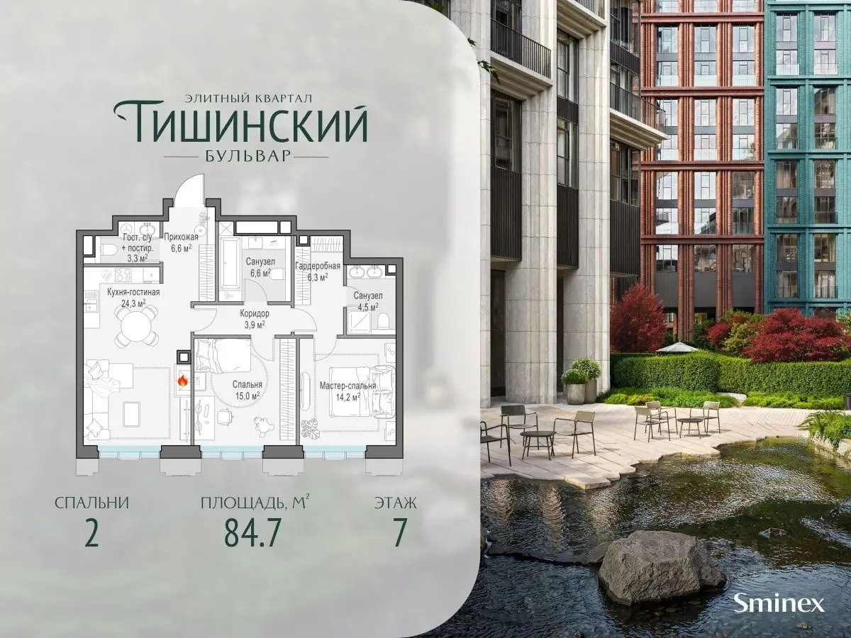 Планировка