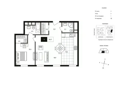 Планировка