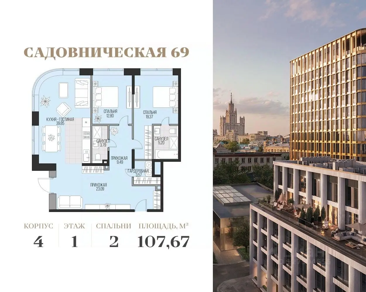 Планировка