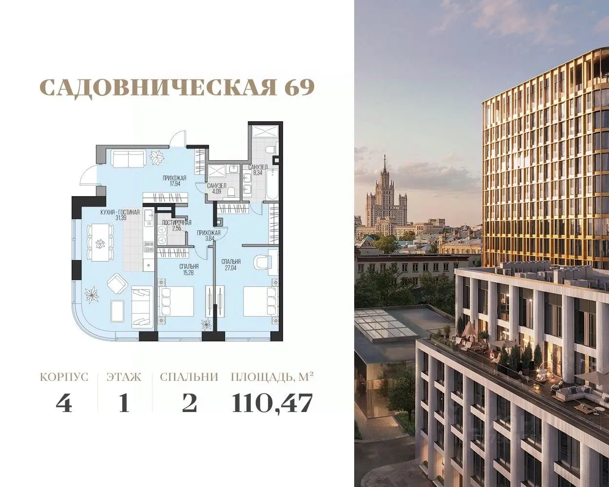 Планировка