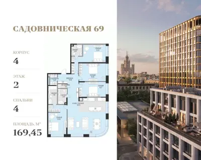 Планировка