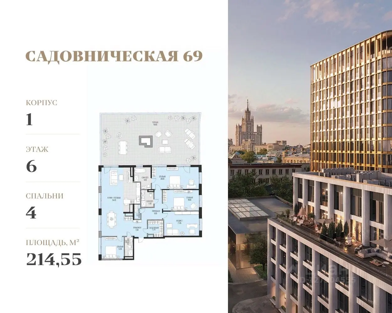 Планировка