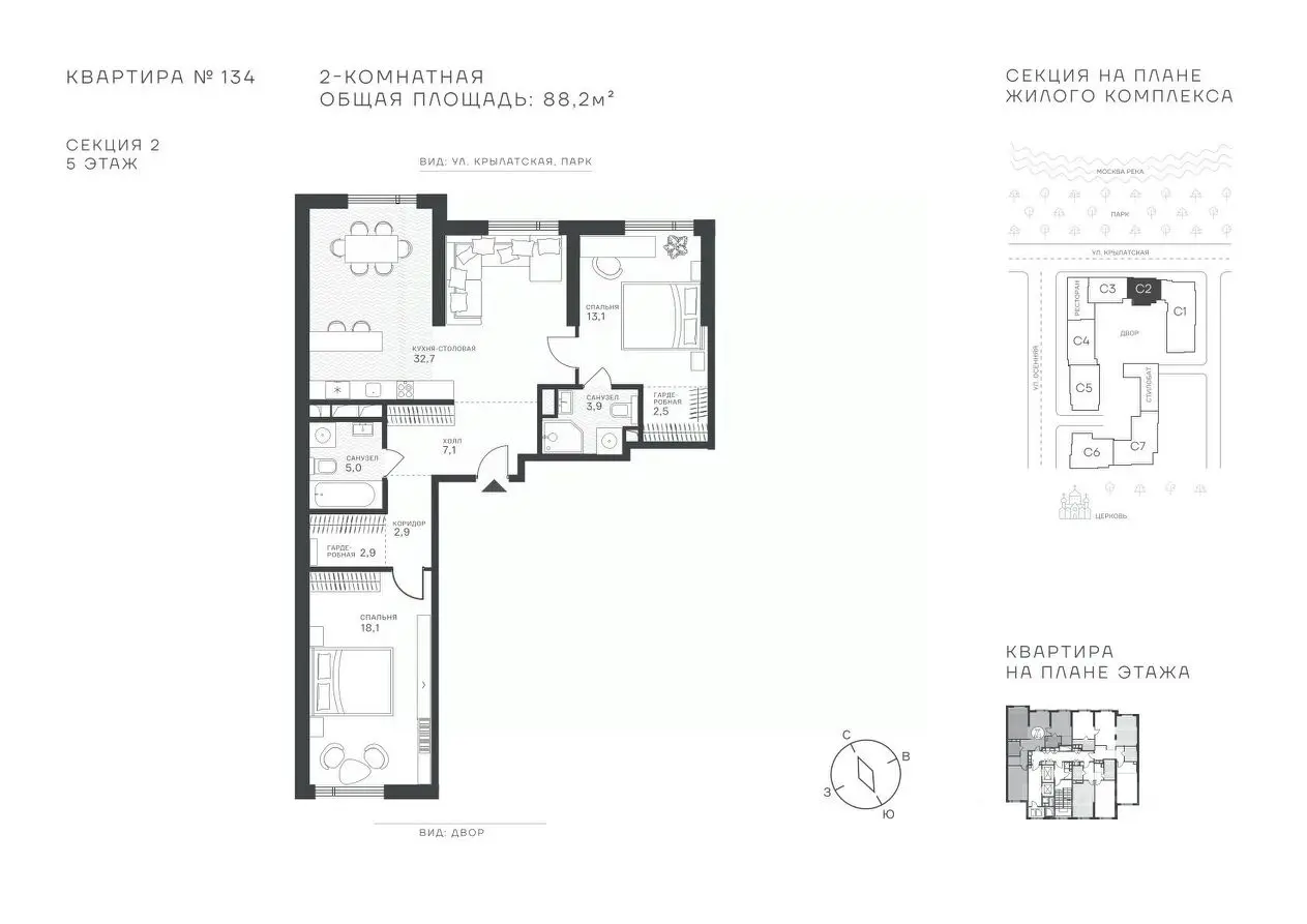 Планировка